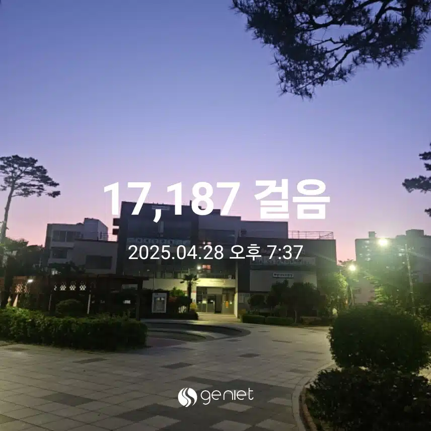 저녁 노을빛 걷기와 근력운동 👬🏋