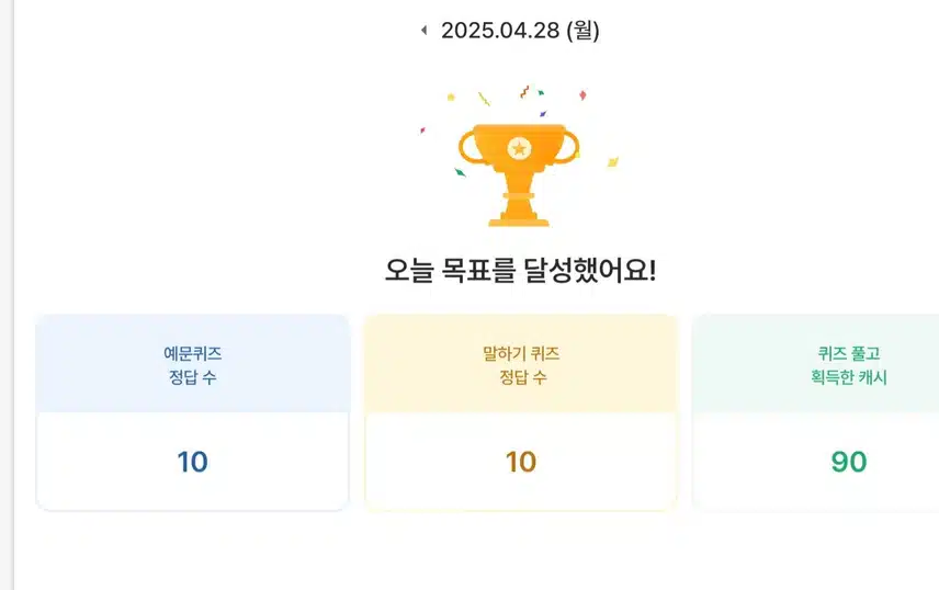 오늘 영어퀴즈