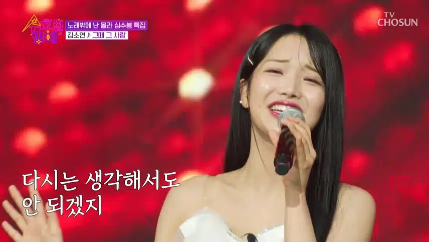 소연님의 그때 그 사람 참 좋네요