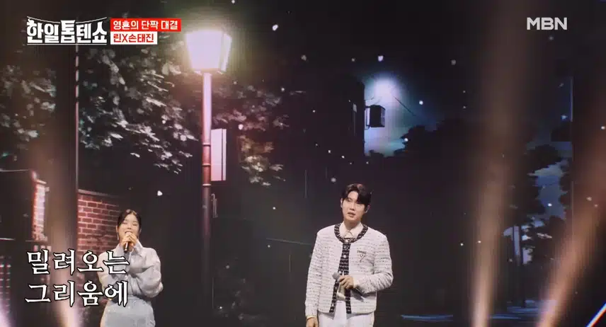 린님과 손태진님의 누구라도 그러하듯이 아름답습니다