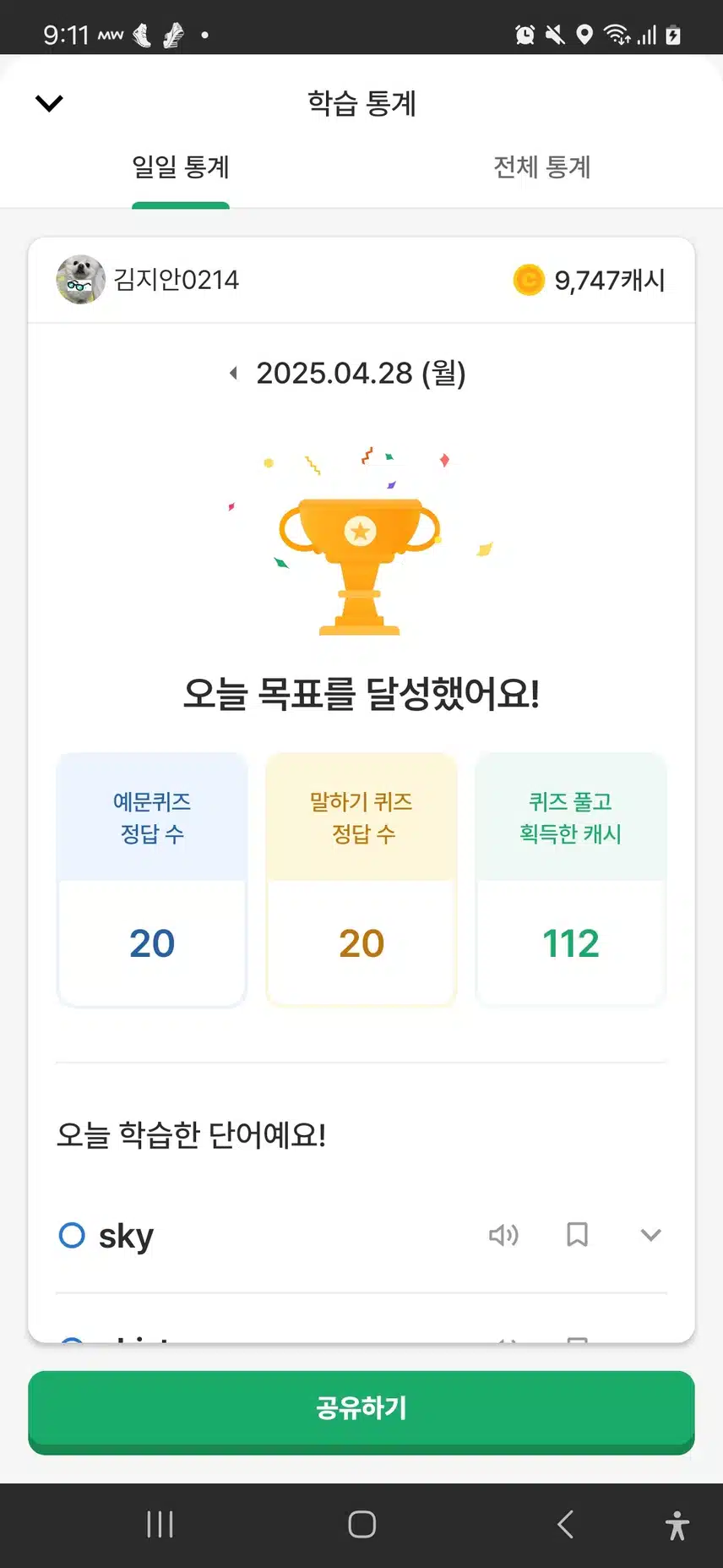 영공