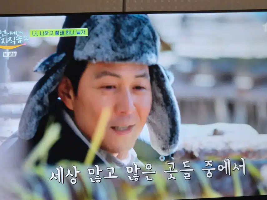 이정재님리 오랫만에 예능에 나왔네요