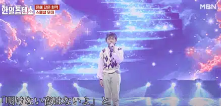 you raise me up 무대 잘 봤어요