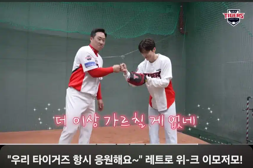 지현님 기아 타이거즈 시구 영상 보네요