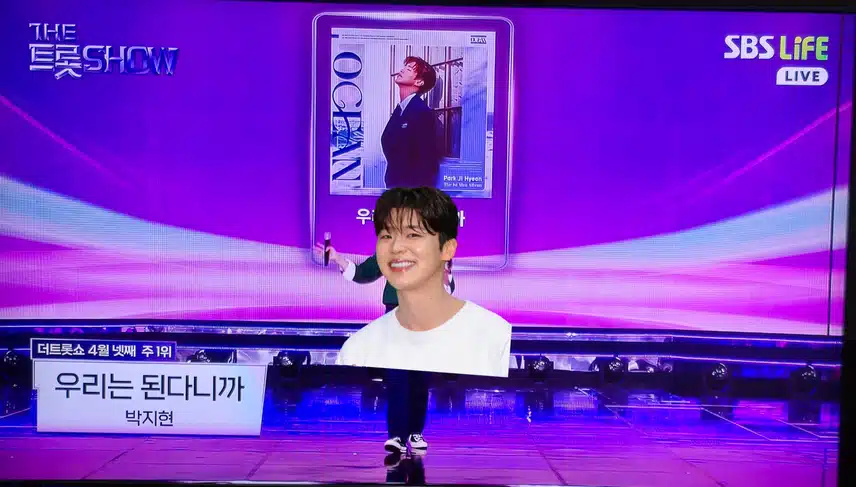 더트롯쇼 박지현 우리는 된다니까 1위 축하드려요