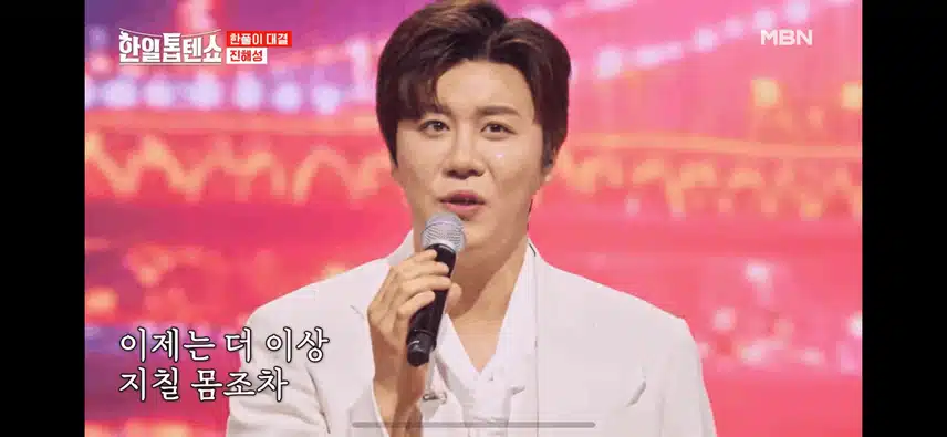 진해성의 만약에 노래 너무 듣기 좋았어요