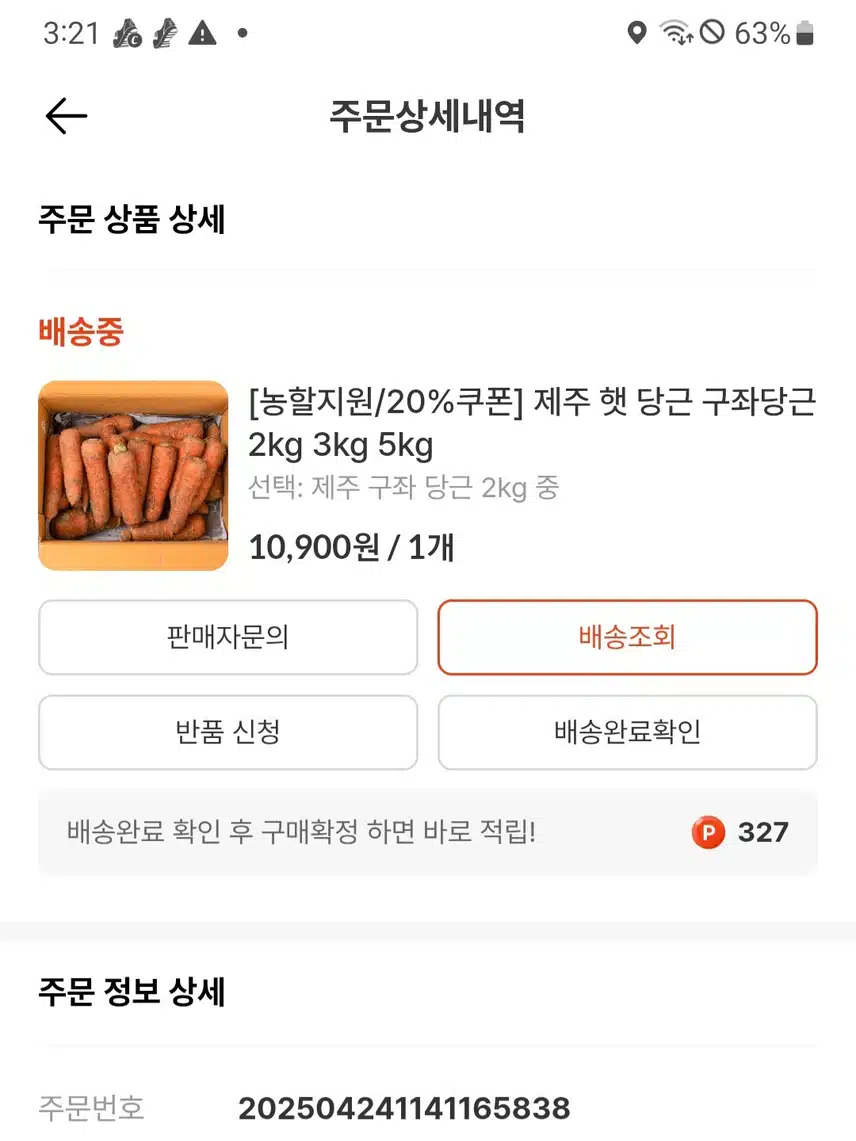 인증