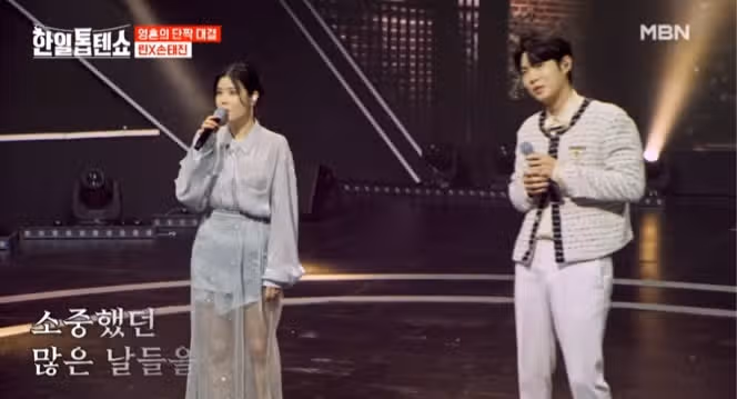 린님 손태진님 최고의 듀엣