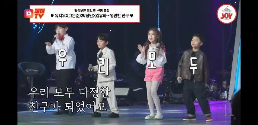 트롯과 새싹의 조합 넘 좋네요