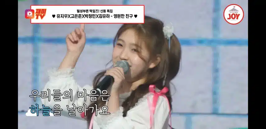 트롯과 새싹의 조합 넘 좋네요