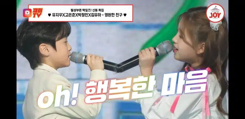 트롯과 새싹의 조합 넘 좋네요