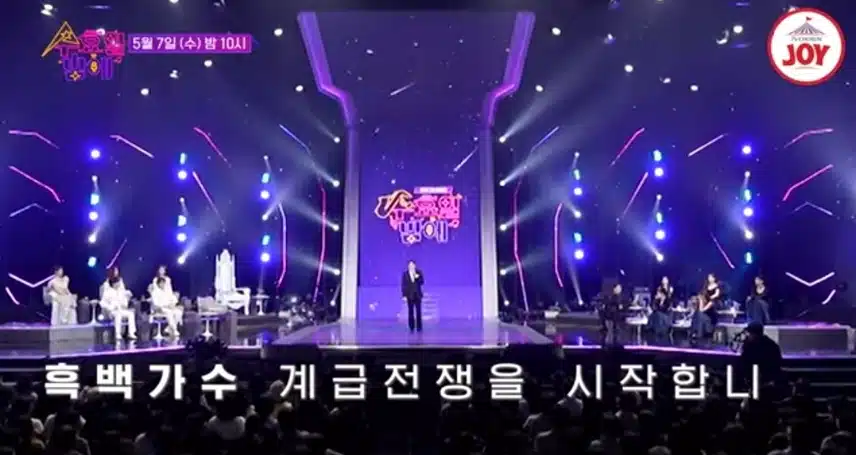 트롯계의 흑백 전쟁 왕좌를 지킬 것인가, 빼앗을 것인가!