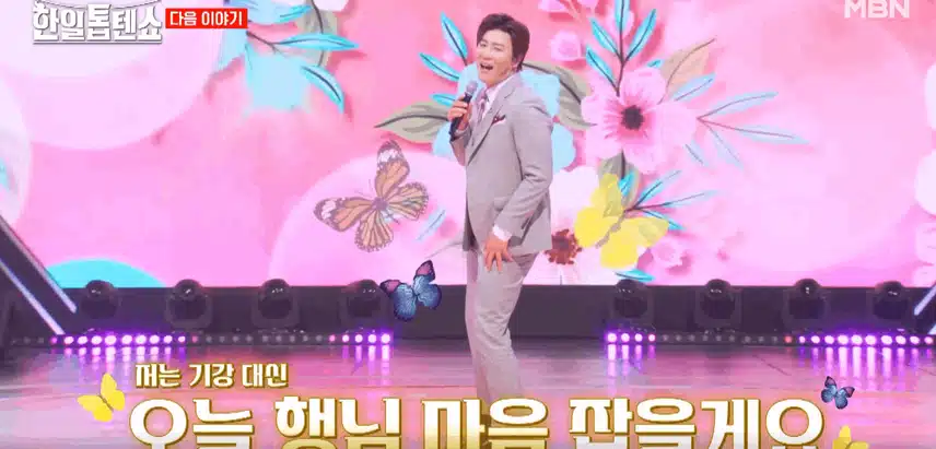 기강 4대 천왕이라니 담주 기대 기대
