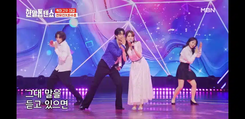 유진님 수호님 듀엣을 봤네요.