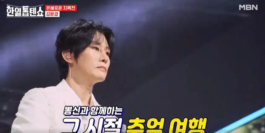 다시 한번 추억속으로 완벽 무대 