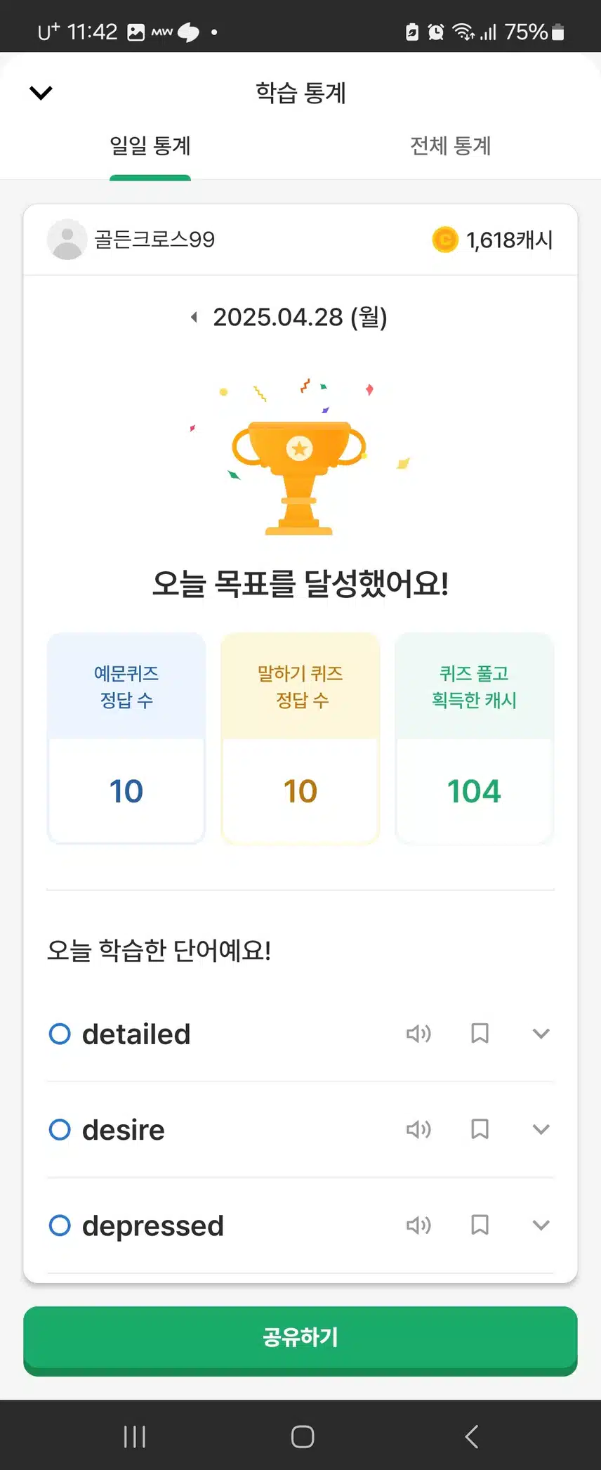 영말챌28기 1일차