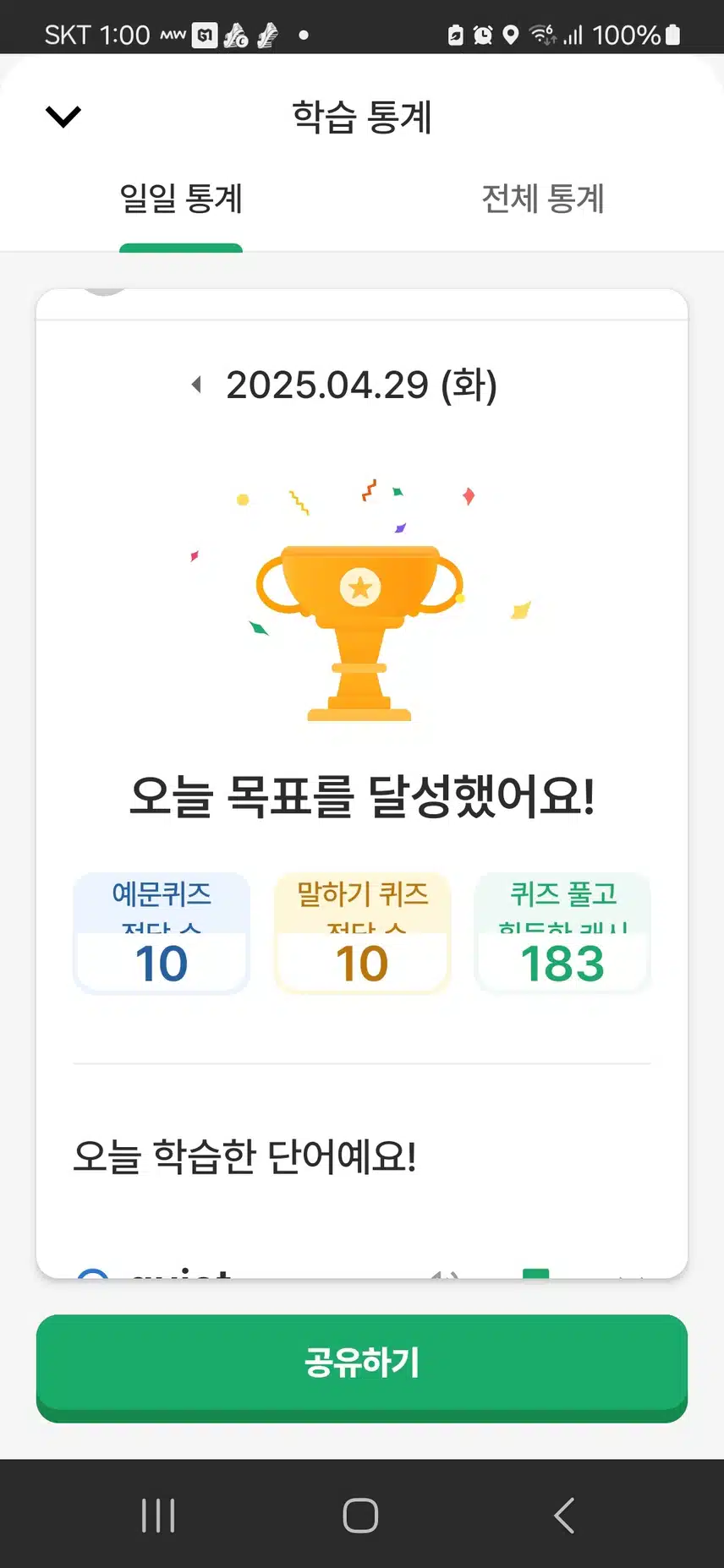 영공인증