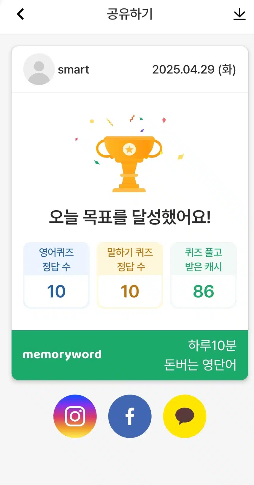 영어공부인증 