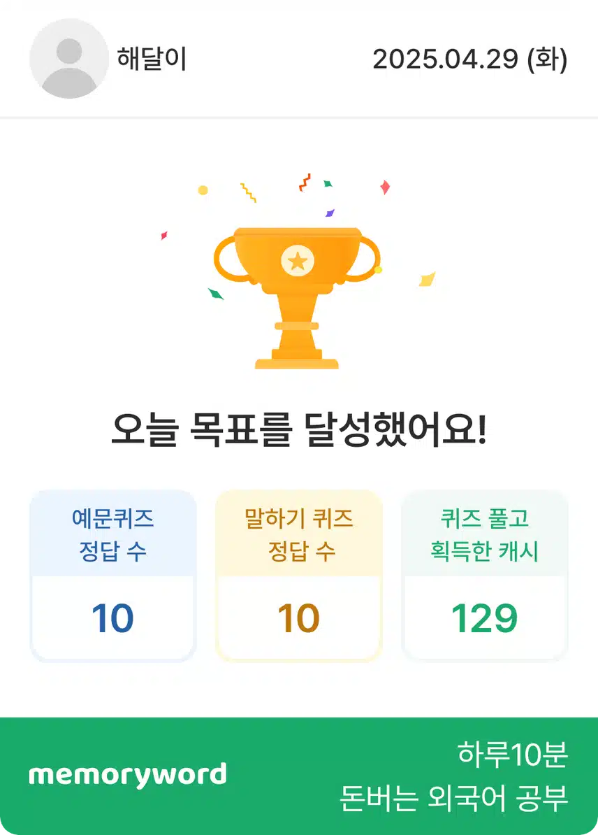 화요일 인증