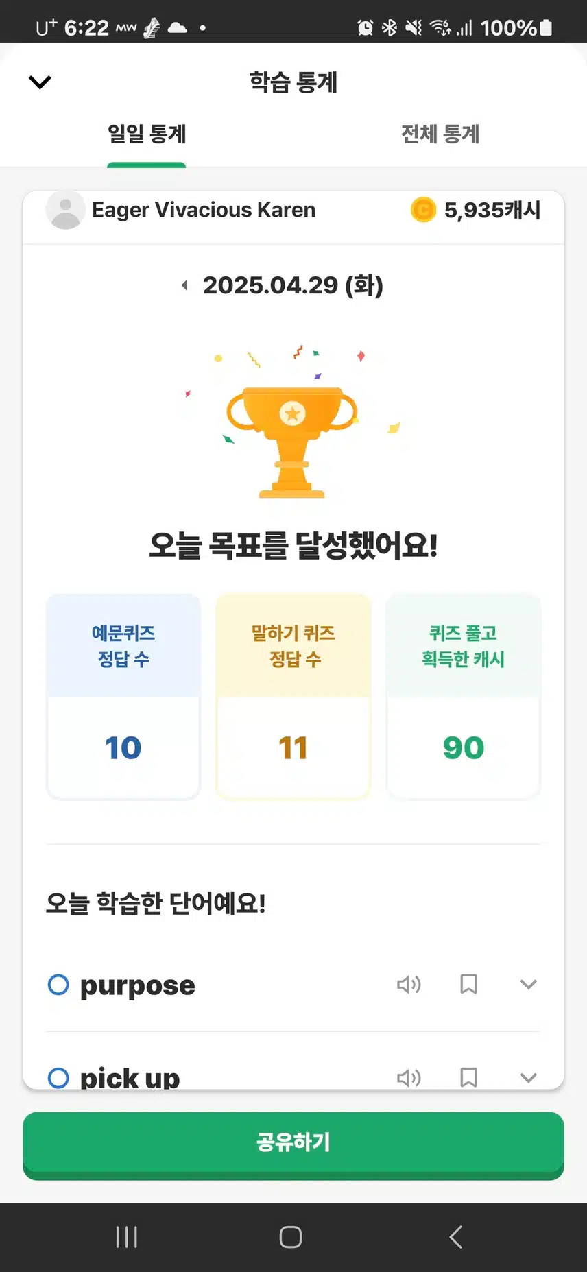 영말챗28 1번째
