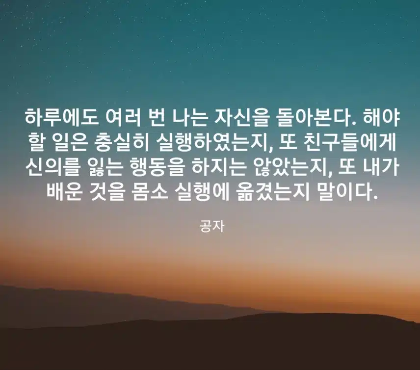 오늘 나는