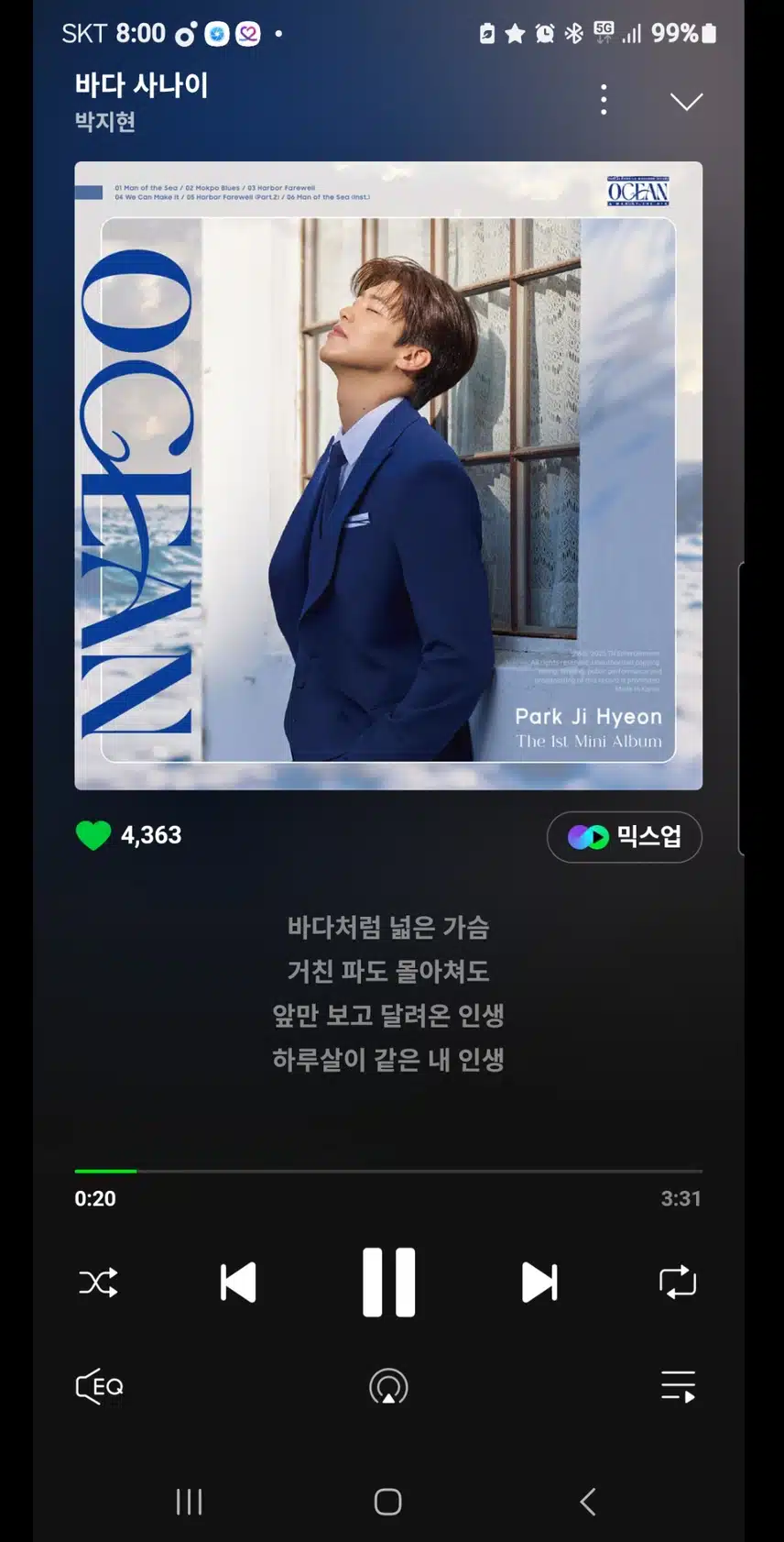 박지현 가수님을 응원합니다