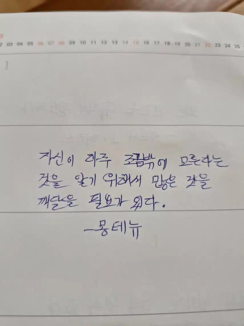 명언필사 