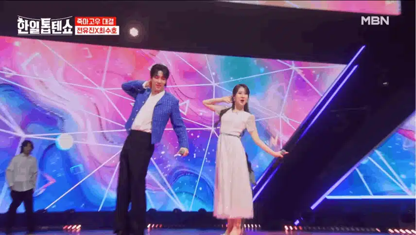 전유진X최수호 흥 폭발한 무대까지 완전 찐텐