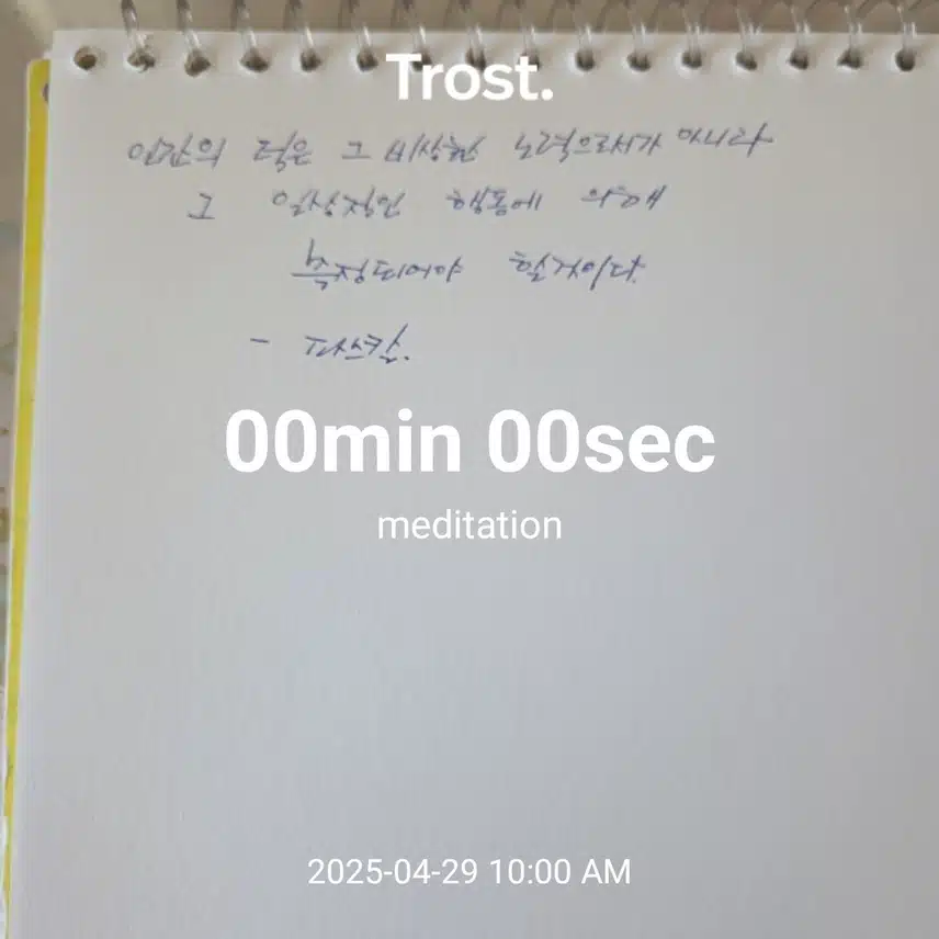 명언 필사 