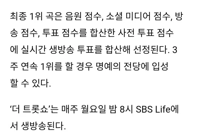 박지현 더트롯쇼 영예 1위 
