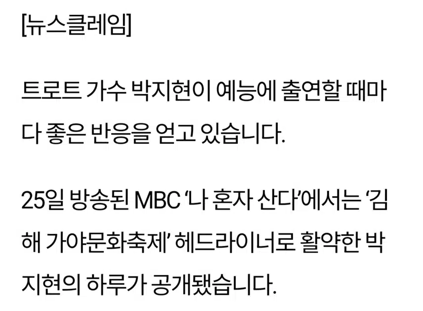 앞으로의 미래가 더 기대되는 아티스트 박지현