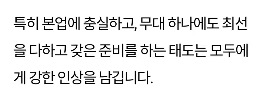 앞으로의 미래가 더 기대되는 아티스트 박지현