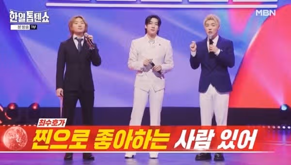 최수호가 전유진한테 사랑 고백한 거 ㅋㅋ