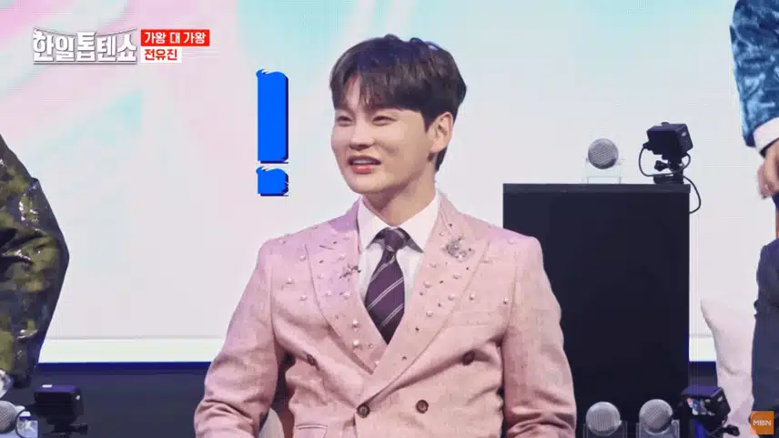 전유진 모솔 아님 선언