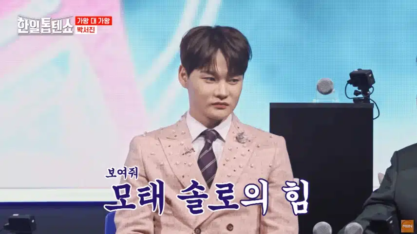 전유진 모솔 아님 선언