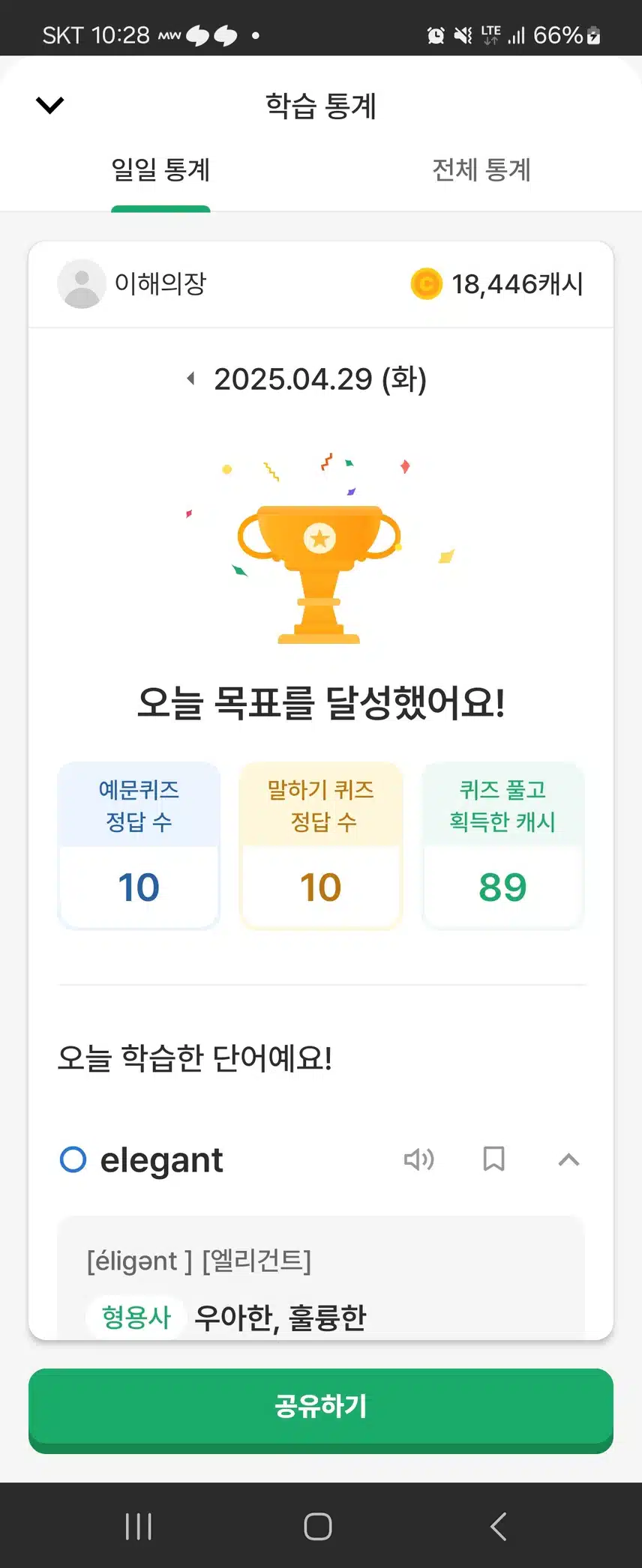 오늘자 공부 