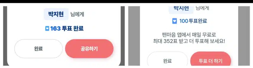 지현님께 드려요
