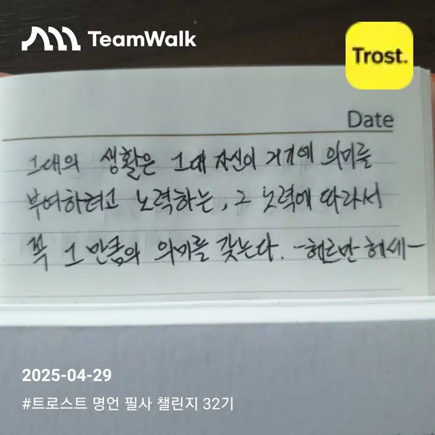 시간 속에서