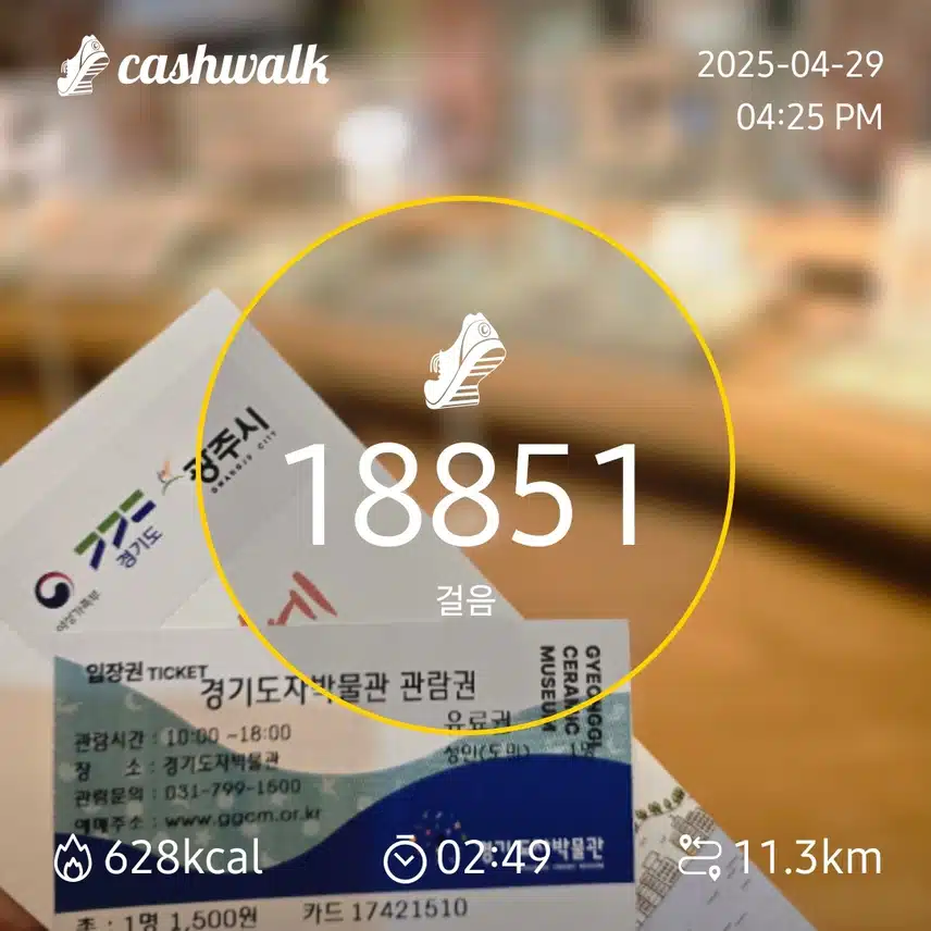 만보걷기 1.7일차 인증