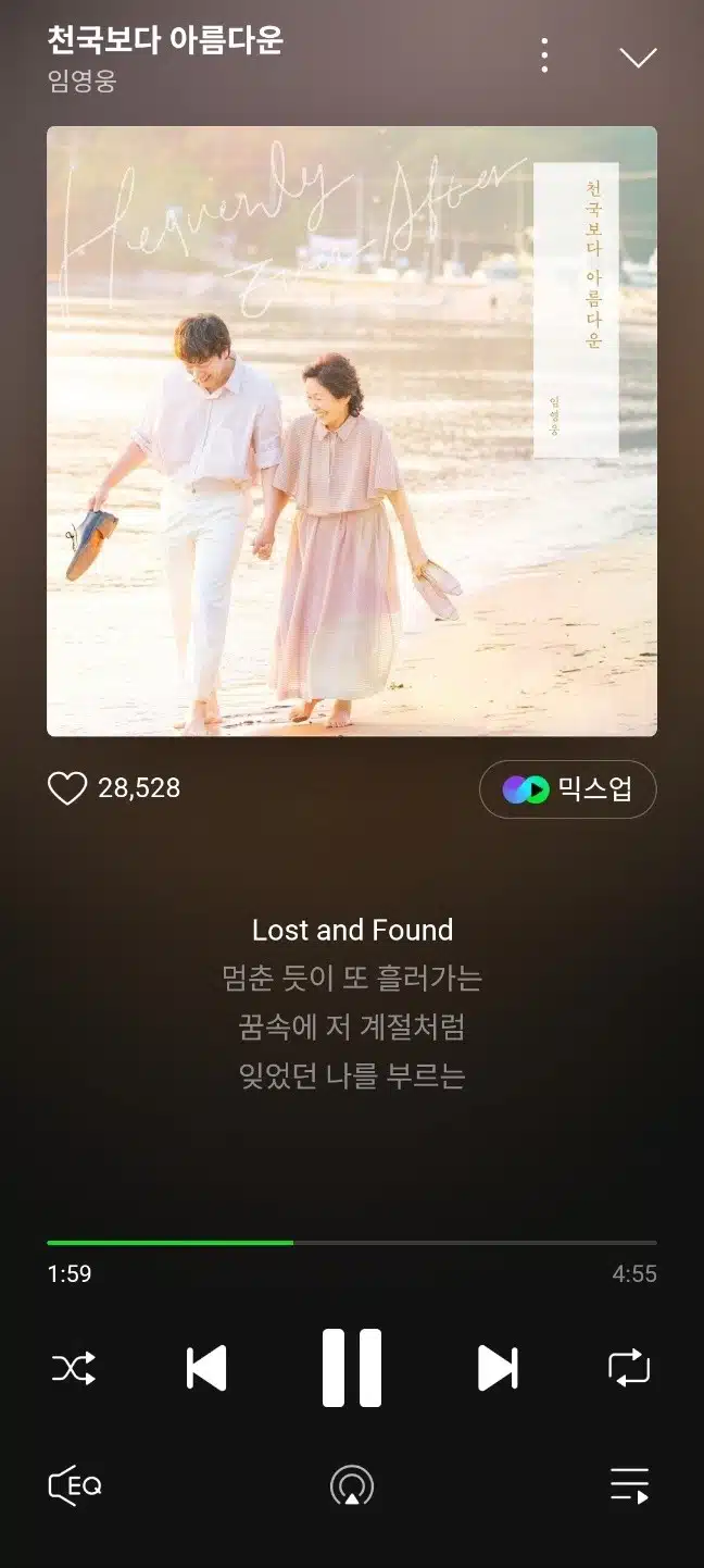천국보다 아름다운 노래 들으며 쉬어요