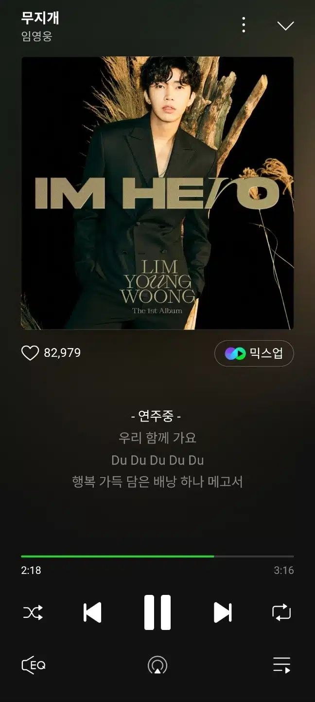 역시 마지막은 해피한 무지개 노래 들어요