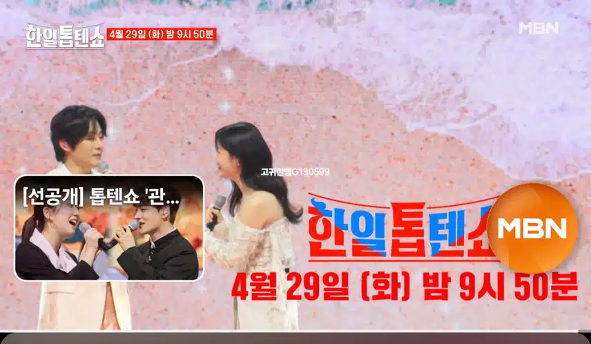 [선공개 영상] 낭만의 바다로 초대합니다~~ 린X강문경 <당신의 마음>