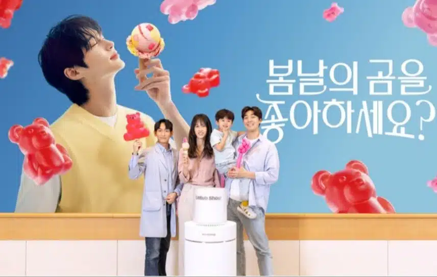 🌺변우석,실물등신대등장 배라5월 이달의 맛'봄날의 곰을 좋아 하세요?