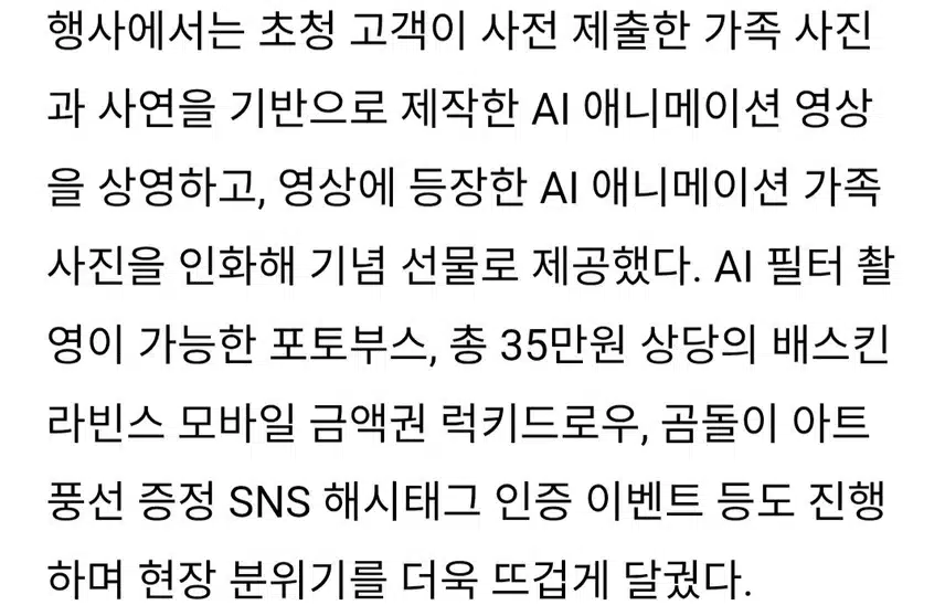 🌺변우석,실물등신대등장 배라5월 이달의 맛'봄날의 곰을 좋아 하세요?