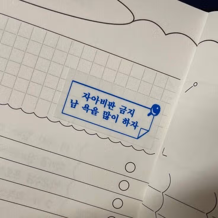 보면 은근히 위로가 되는 짤들 모음! (좋은 글귀 포함)