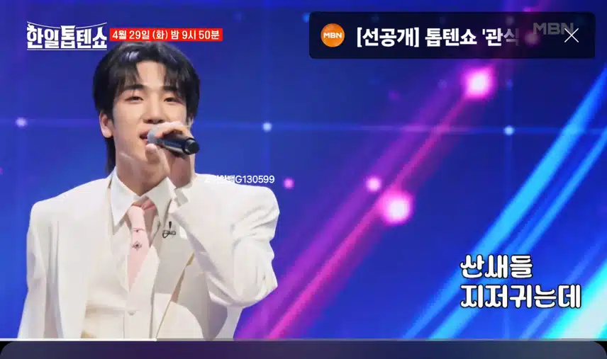  [선공개 영상] 네 마음 콕 찍어볼게! 최수호 <바람 바람 바람>