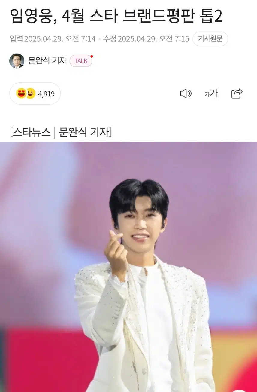 브랜드 평판 1위가 아니고 2위라고요?헐