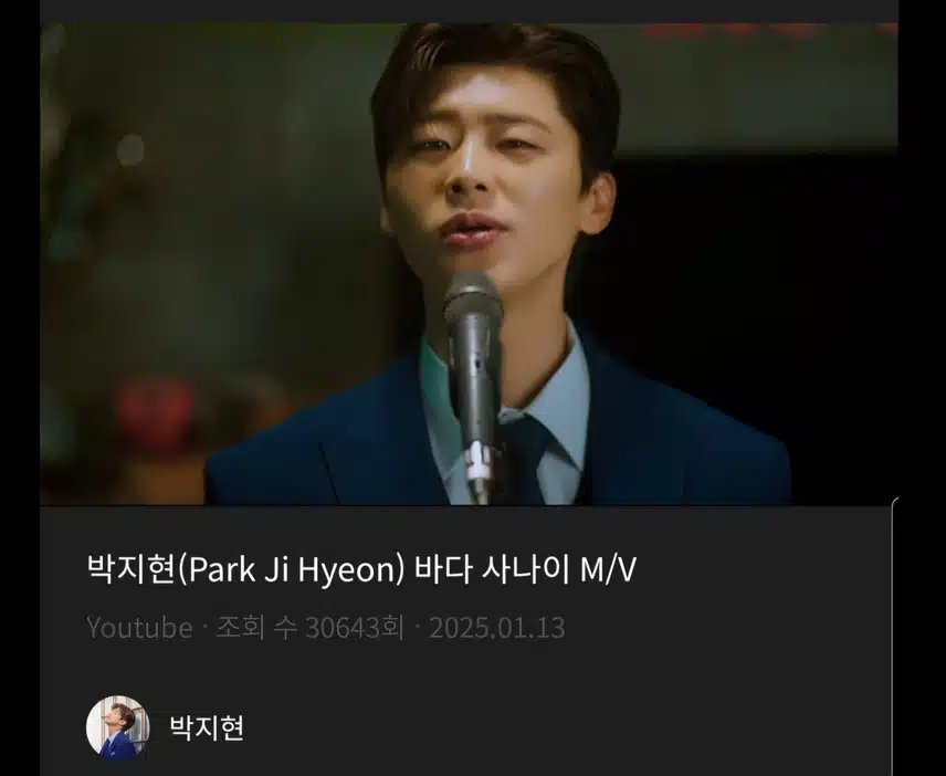 박지현 바다 사나이 뮤비
