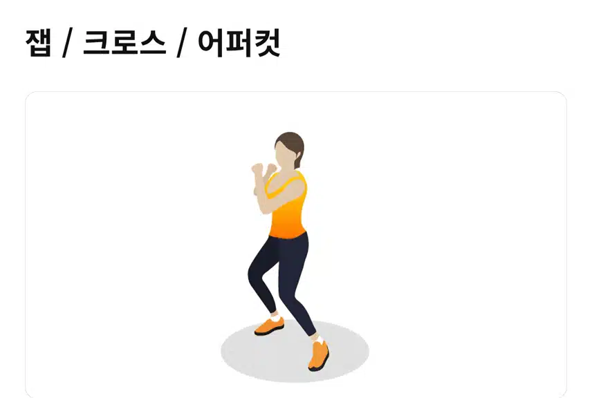 (캐시홈트) 전신 군살 빠지는 킥복싱 운동 