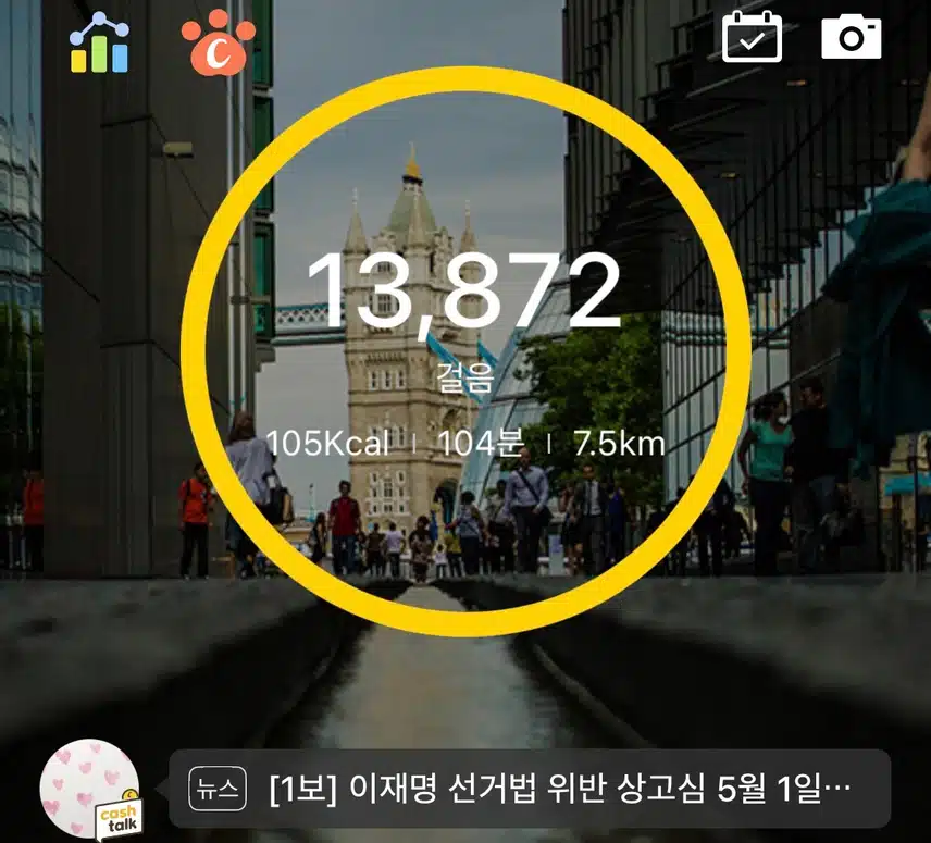 만보넘게